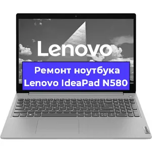 Ремонт ноутбуков Lenovo IdeaPad N580 в Краснодаре